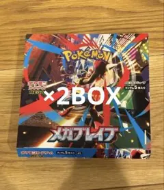 【シュリンク無し】ポケモンカード メガブレイブ 2BOX ペリペリ付き ポケモンカード メガブレイブ 2BOX シュリンク無し ペリペリ付 - メルカリ