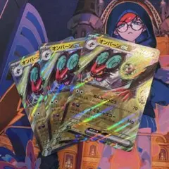 ポケモンカード オンバーンex rr 3枚