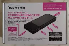 未使用 PCレスでワンタッチ複製 M.2 NVMe接続対応 クローンスタンド