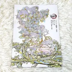 劇場版 鬼滅の刃 無限城編 第一章 入場者特典 パンフレット副読本 決戦編