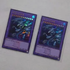 【美品】遊戯王　青眼の究極竜 ウルトラレア 2枚セット　ロゴ入り