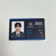 釼持吉成 IDカード PRODUCE101JAPAN新世界 日プ IDカード 釼持吉成 - メルカリ
