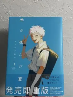 光が死んだ夏 初版 シュリンク付き 未読品 1巻 2巻 2026年最新】光が死んだ夏 1巻 初版の人気アイテム - メルカリ