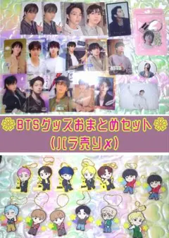 BTSグッズおまとめセット(ジョングク多め)✧(※バラ売り✗)
