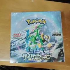 ポケモンカードゲーム サイバージャッジ シュリンク付きbox
