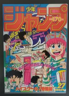 ジャンク】週刊少年キング増刊1975年5月25日号 刑事ネコロンボ 藤子