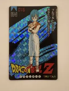 ブルマ トランクス ドラゴンボール　カードダス