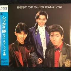 2025年最新】SHIBUGAKIの人気アイテム - メルカリ