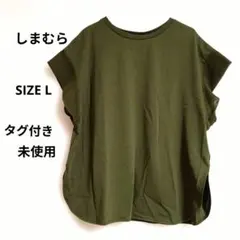 しまむら フレンチスリーブTシャツ カーキ Lサイズ 未使用のサムネイル