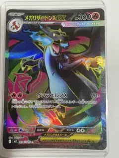 2026年最新】メガリザードンXex SRの人気アイテム - メルカリ