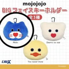 【新品未使用タグ付き】mojojojo BIGフェイスキーホルダー