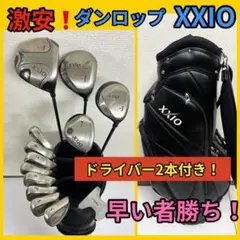 2026年最新】ゼクシオ10 アイアンの人気アイテム - メルカリ