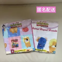 たべっ子どうぶつ 一番くじ タオル　夢いっぱいコレクション
