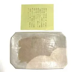 茜窯 陶器 茶陶器角皿 銘々皿 菓子皿