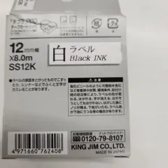 テプラ ラベルテープ 12mm　2個のサムネイル