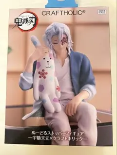 【鬼滅の刃】宇髄天元 ぬーどるストッパーフィギュア ラウンドワン限定❗️