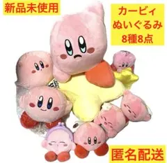 星のカービィ　ぬいぐるみ　7点　財布　1点　計8点　まとめ売り
