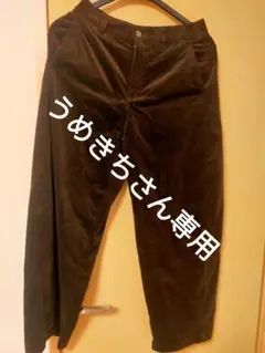 ユニクロ　コーデュロイカーブパンツ