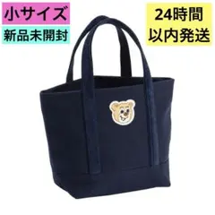 新品未開封 フェイラー オールドテディ ワッペントートバッグ ネイビー 小サイズ