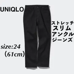 UNIQLO ユニクロ ストレッチスリムアンクルジーンズ 黒デニム デニムパンツ