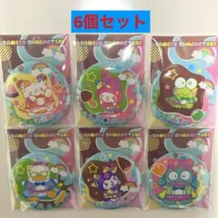 【未開封】サンリオキャラクター 缶ミラー6個セット