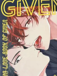 キヅナツキ　ギヴン　J庭58　GIVEN BACK SIDE