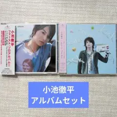 小池徹平アルバムセット