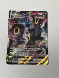 ブラッキーVMAX CSR S8b VMAXクライマックス 245/184