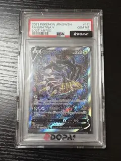 PSA10 ギラティナV SA ロストアビス ポケモンカードのサムネイル