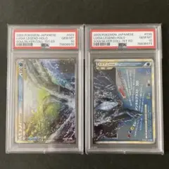 2025年最新】ルギア legend psa10の人気アイテム - メルカリ