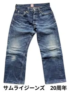 SAMURAI JEANS サムライジーンズ　20周年 デニム　ジーンズ　巌流島のサムネイル
