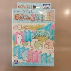 新品未使用 すみっコぐらし ぱたぱたドミノ