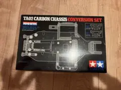 新品未使用 タミヤ TA02 カーボンシャーシ コンバージョンセット