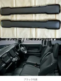新車外し】ハスラー MR52S MR92S 純正 インパネ ガーニッシュ 5点