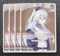 【4枚セット】ホロライブカードゲーム　プロモ　響咲リオナ　ホロカ