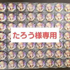 「たろう様専用」プロセカ 天馬司 8A ワンマジ 缶バッジ グリ缶