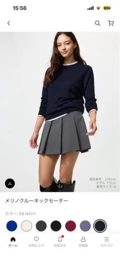 UNIQLOメリノクルーネックセーター ネイビー