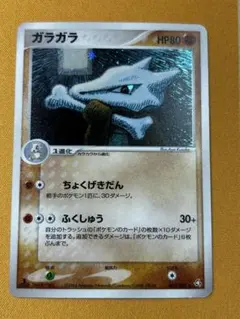 わるいガラガラ ホロ 1ed【PSA9】ロケット団の逆襲 052/084 渦巻有 わるいガラガラ ☆ 拡張パック ロケット団の逆襲 052/084 - メルカリ