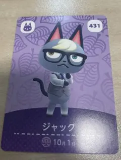 あつまれどうぶつの森　amiibo アミーボカード　Switch ジャック