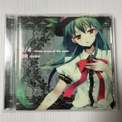 □[廃盤] ytr 1stアルバムCD「夢現狂詩曲」□ 東西回胴連 MAXBET