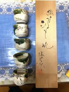【新品】織部焼 ぐい呑み５個セットのサムネイル