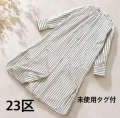 未使用タグ付 23区 SLOW バンドカラー ストライプシャツワンピース 38のサムネイル