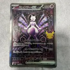 ポケモンカード ミュウツーex SAR