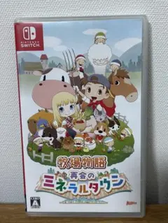 Switch 牧場物語 再会のミネラルタウン