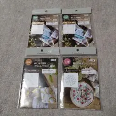 刺しゅう図案 プリントクロス 4点セット