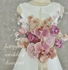 ウェディングブーケ.*・゜♪ふんわりくすみピンククラッチブーケ.*・゜♪胡蝶蘭