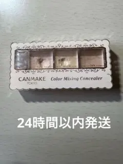CANMAKE カラーミキシングコンシーラー 01