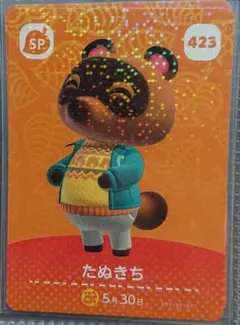 どうぶつの森 amiiboカード 423 たぬきち