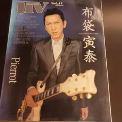 UV Vol.44 ultra　veat ロックンロールマガジン