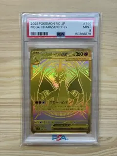 2026年最新】リザードン psa9の人気アイテム - メルカリ